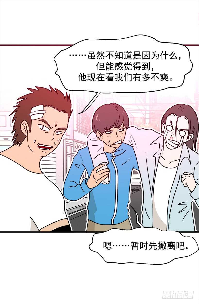 《被废弃的皇妃》火灾 第15页