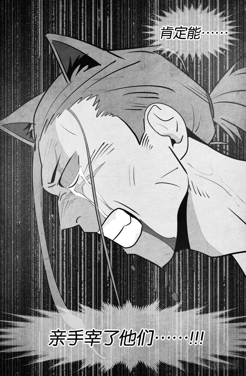 《被废弃的皇妃》火灾 第19页