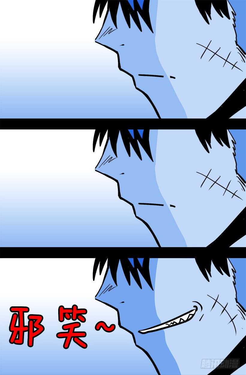 《被废弃的皇妃》火灾 第21页