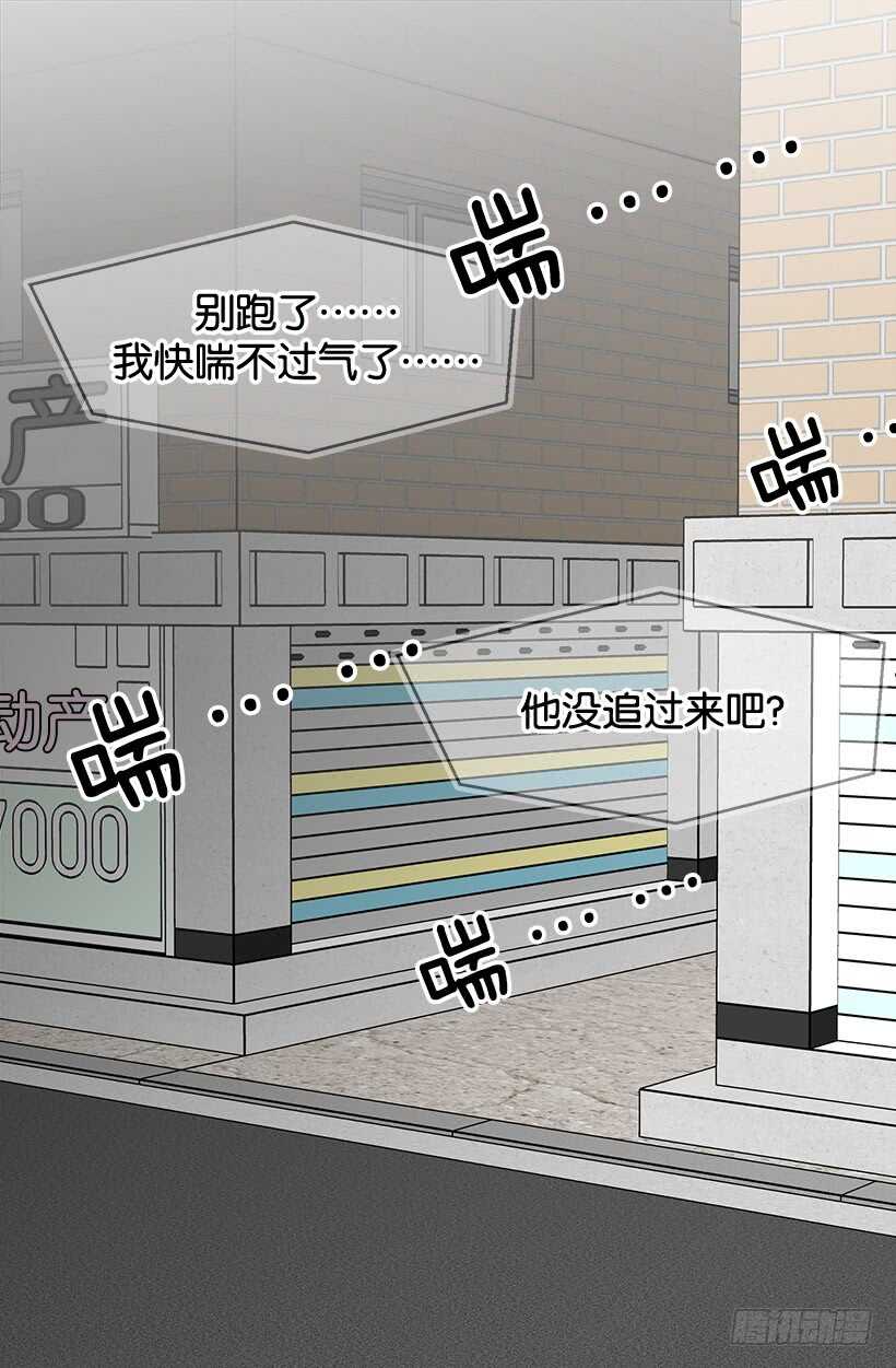《被废弃的皇妃》火灾 第22页