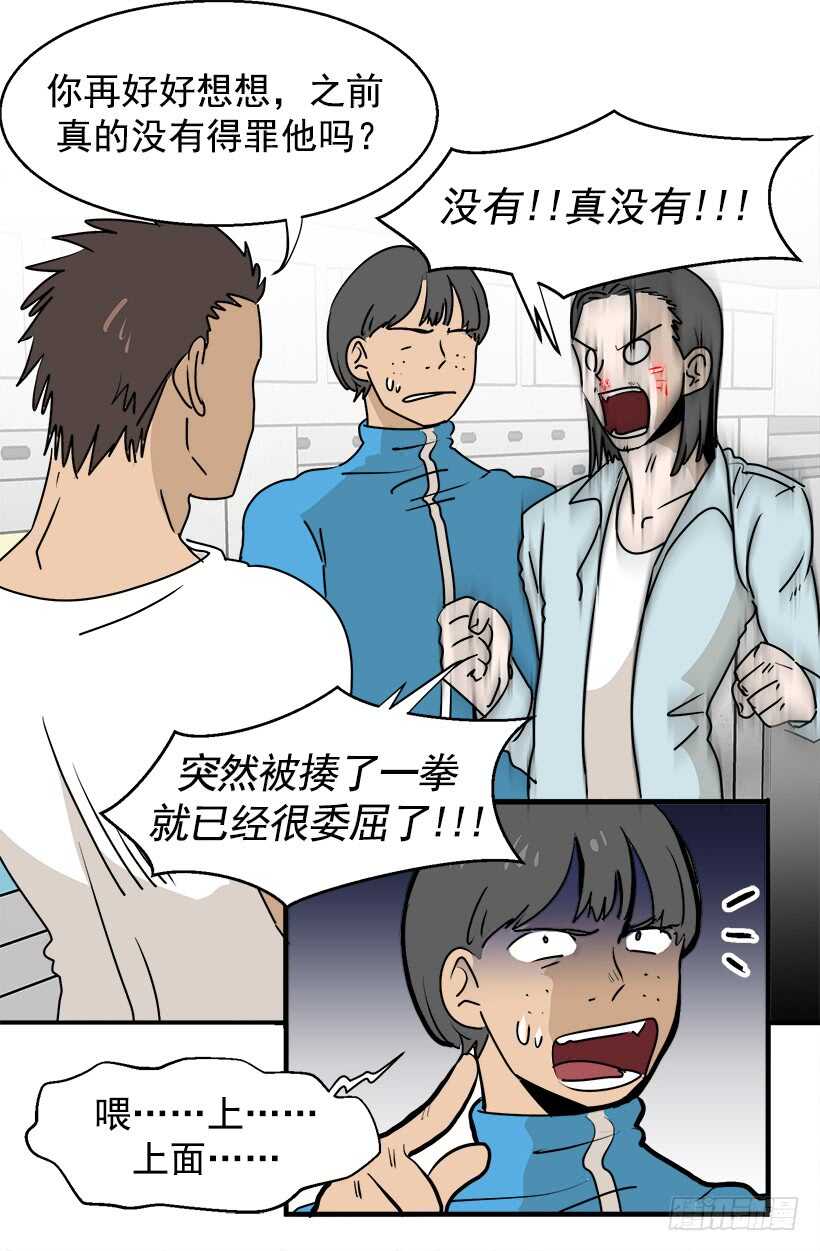 《被废弃的皇妃》火灾 第23页