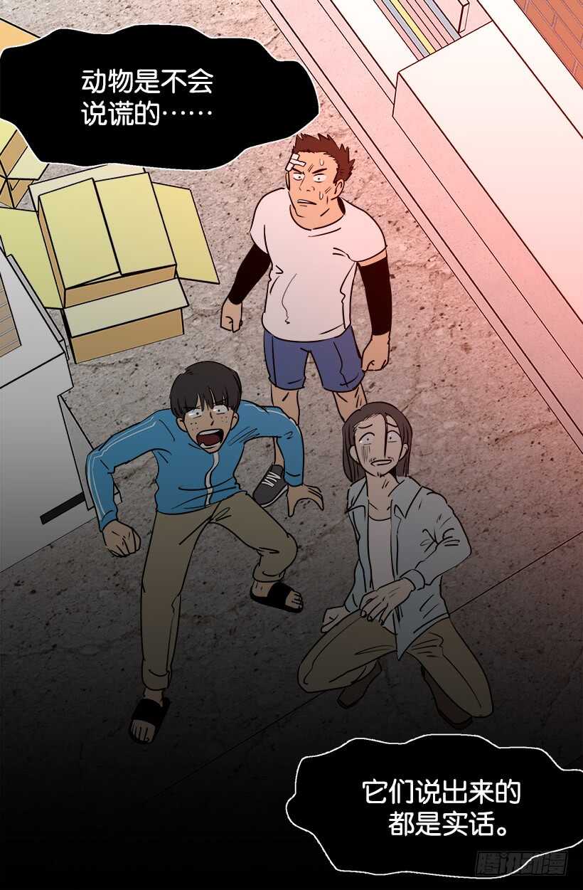 《被废弃的皇妃》火灾 第27页