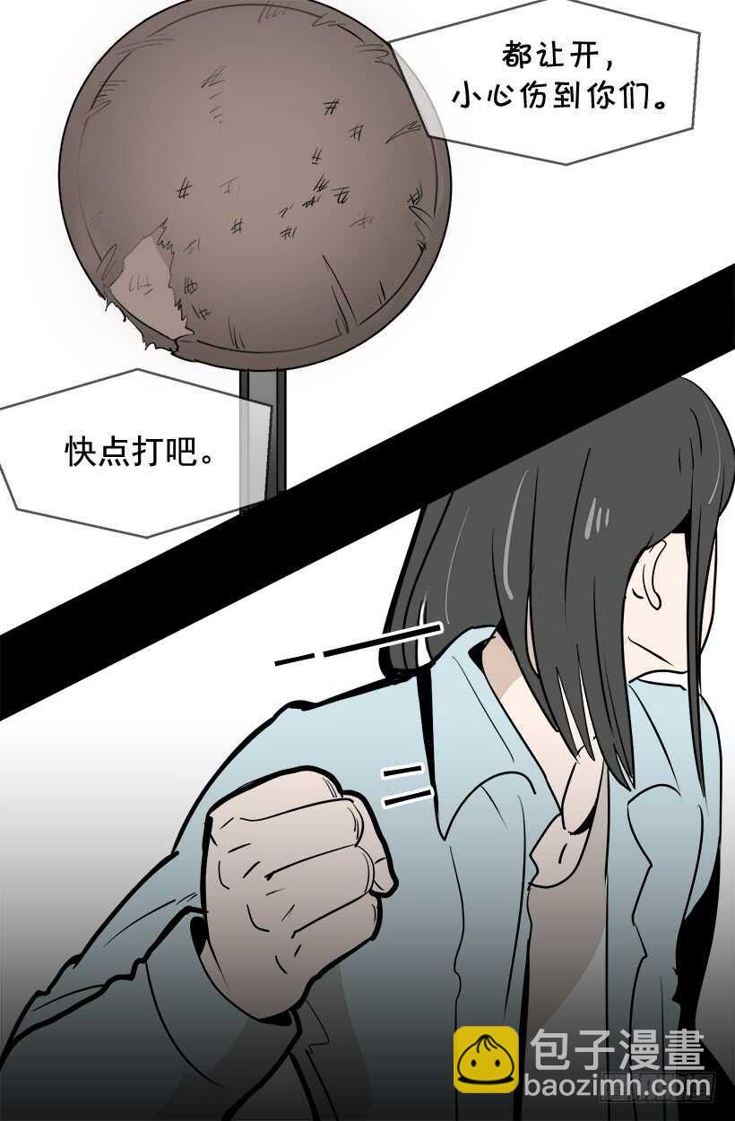 《被废弃的皇妃》火灾 第2页