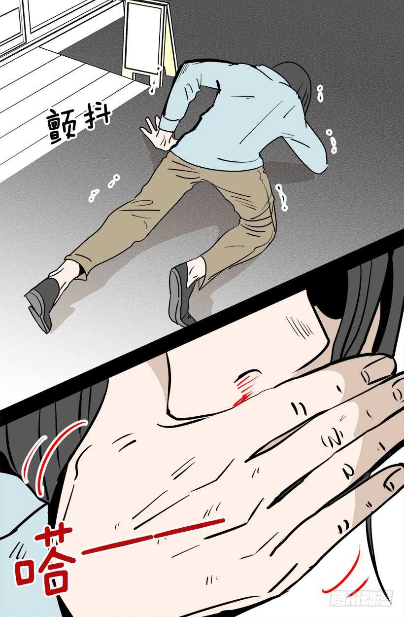 《被废弃的皇妃》火灾 第7页