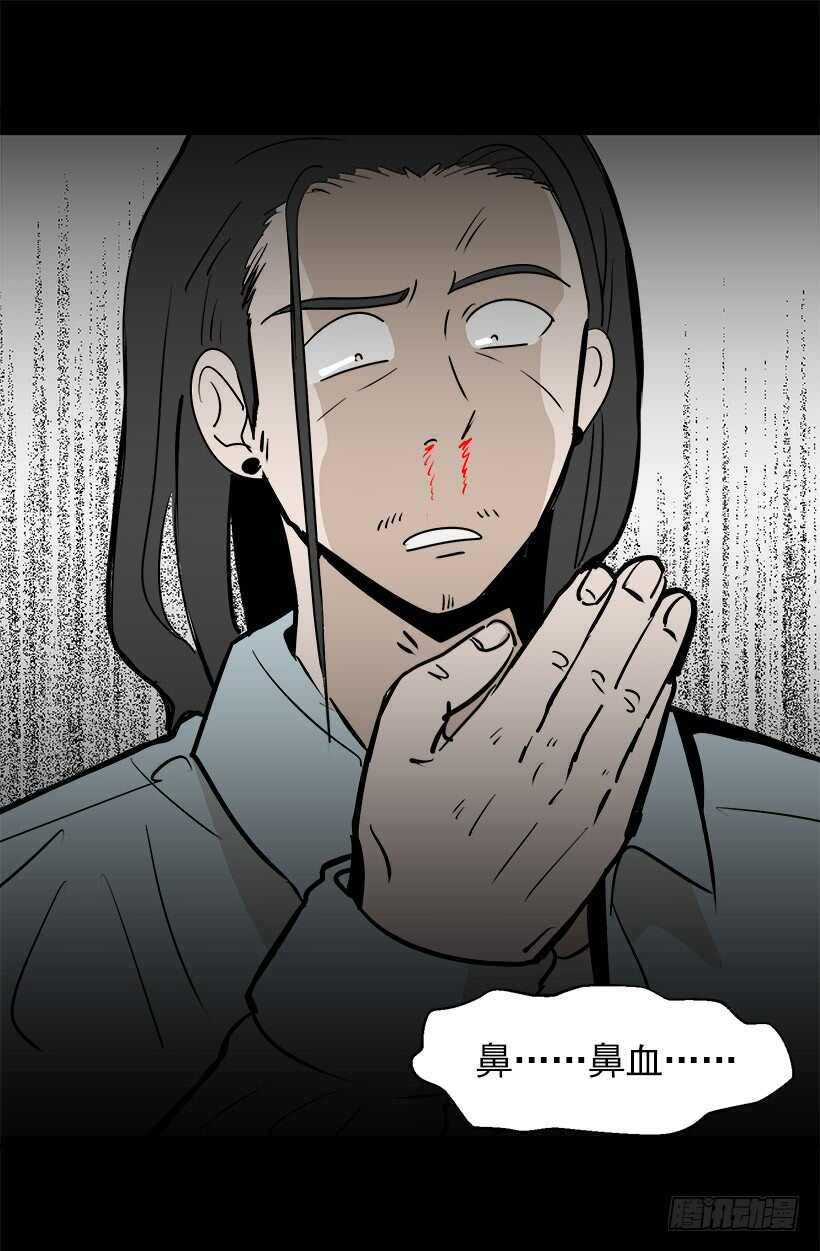 《被废弃的皇妃》火灾 第8页
