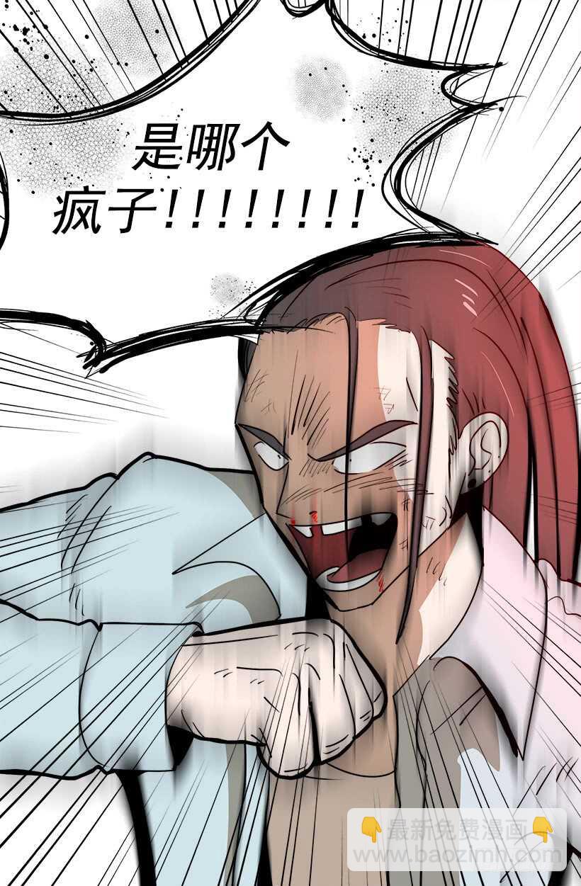 《被废弃的皇妃》火灾 第9页