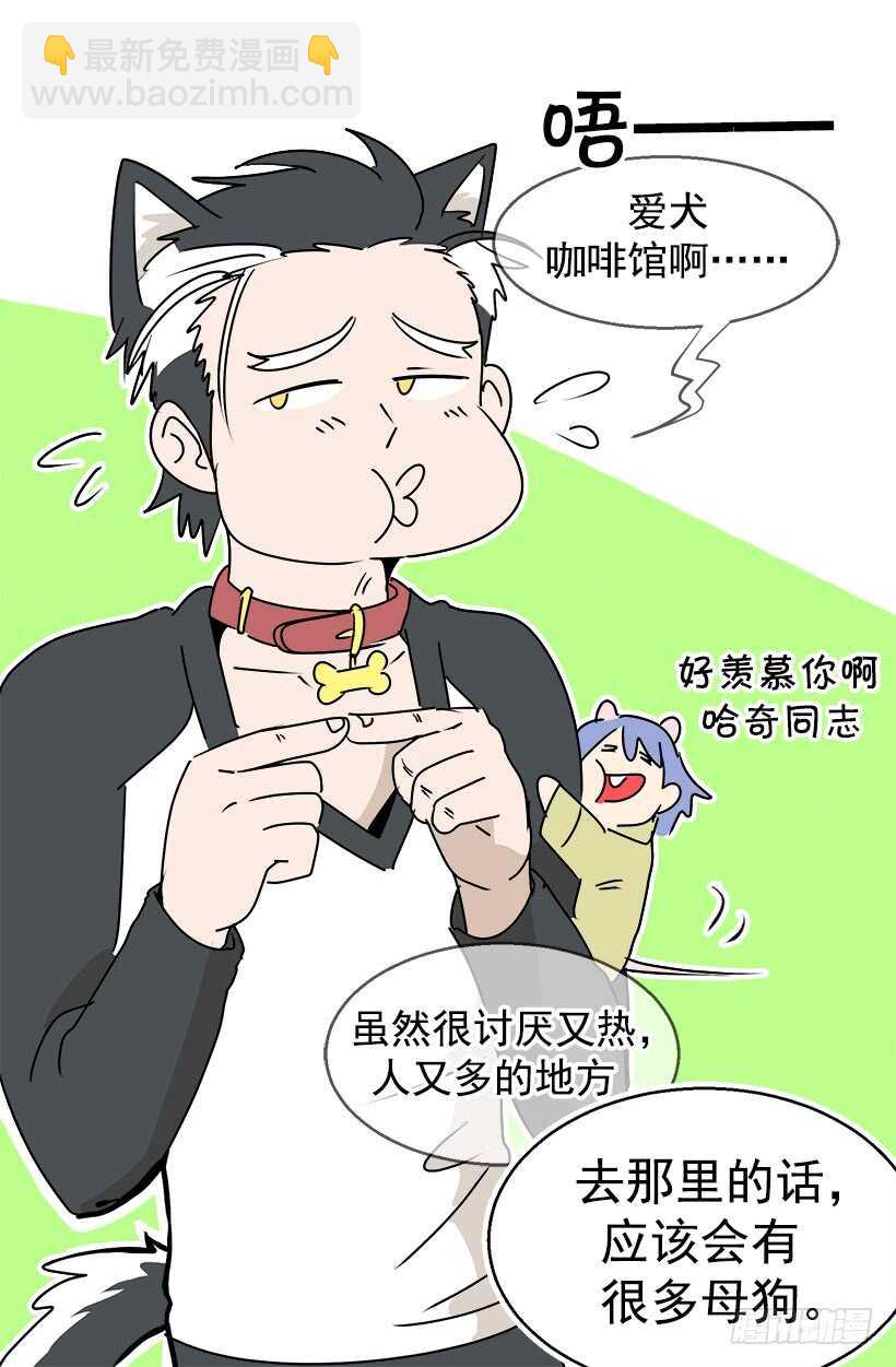 《被废弃的皇妃》煺婚事宜 第23页