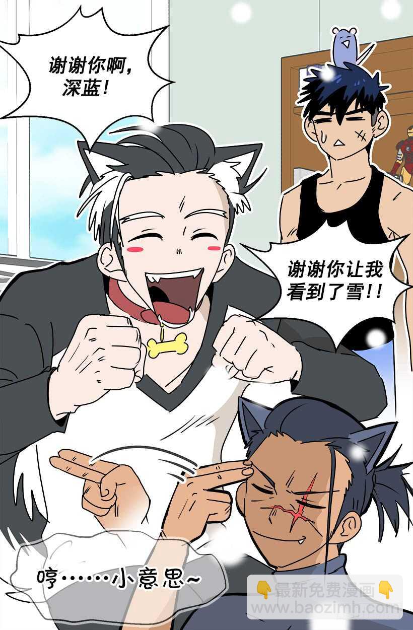 《被废弃的皇妃》煺婚事宜 第9页