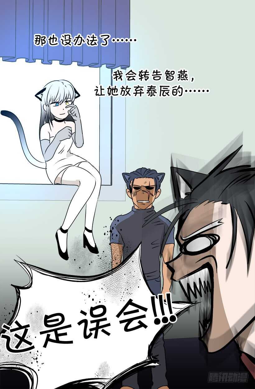《被废弃的皇妃》正式骑士 第14页