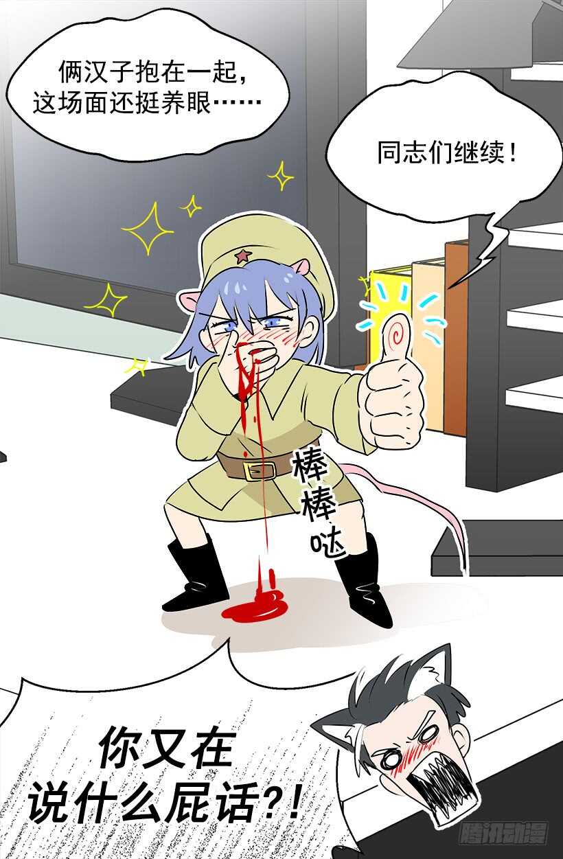 《被废弃的皇妃》正式骑士 第15页