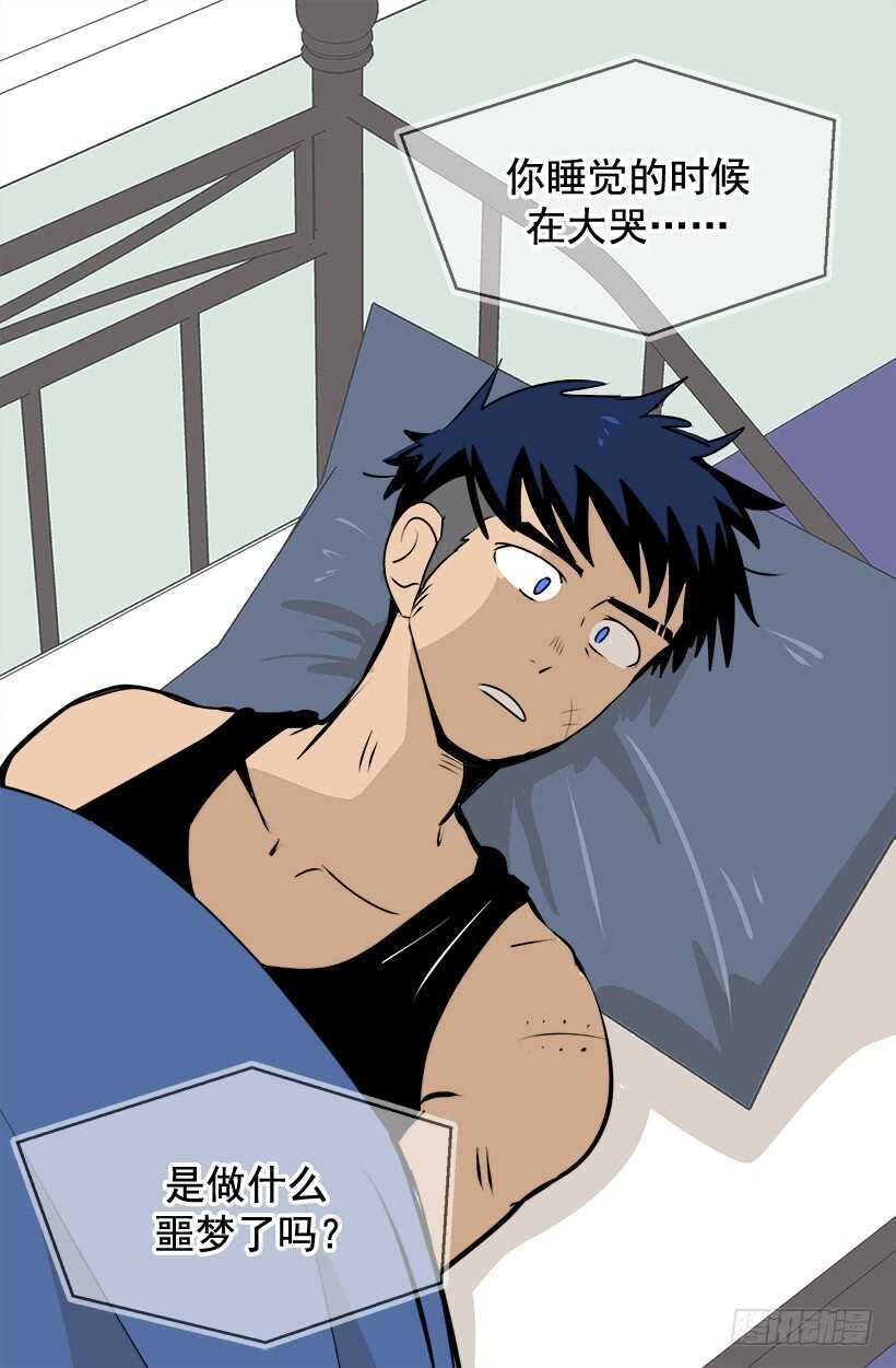 《被废弃的皇妃》正式骑士 第8页
