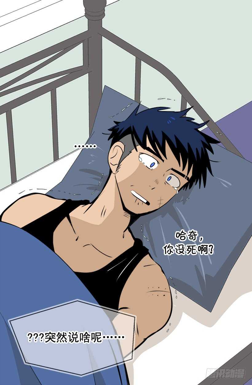 《被废弃的皇妃》正式骑士 第9页