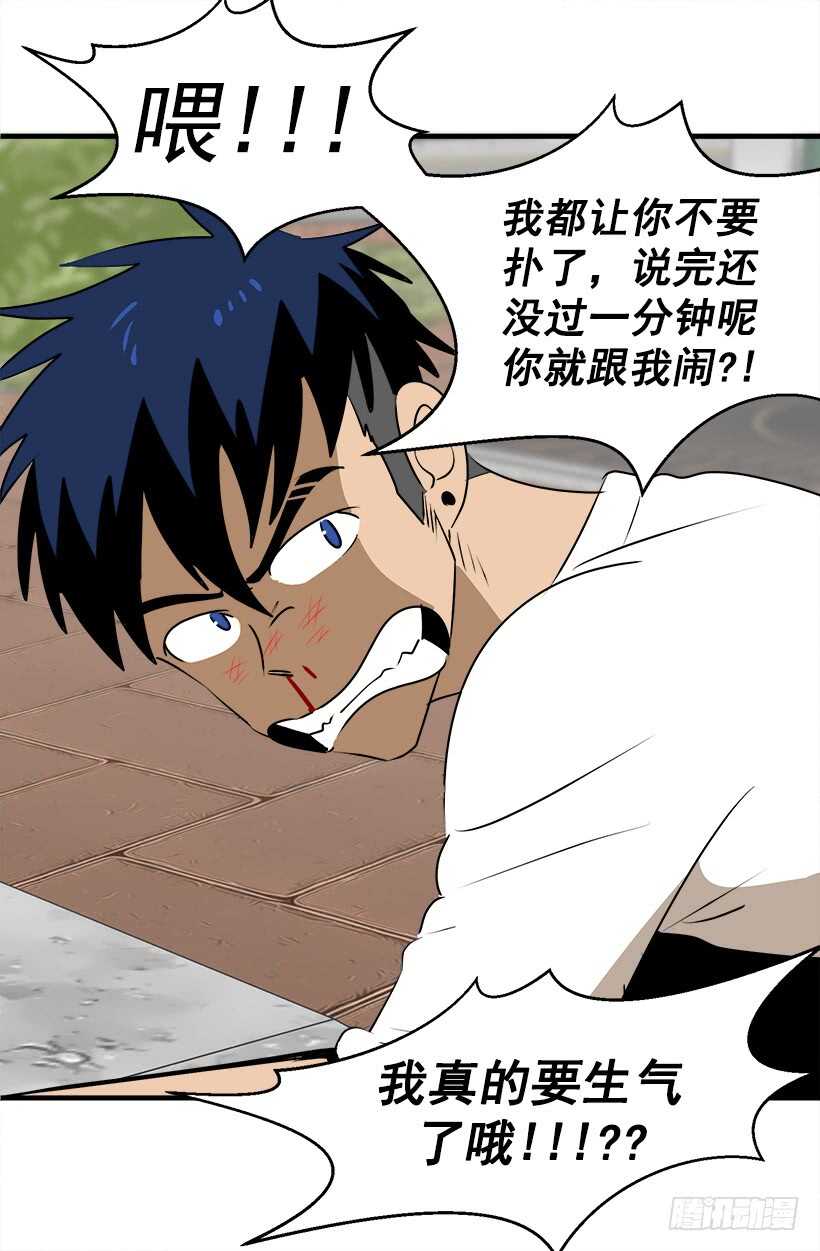 《被废弃的皇妃》奇特的树 第10页