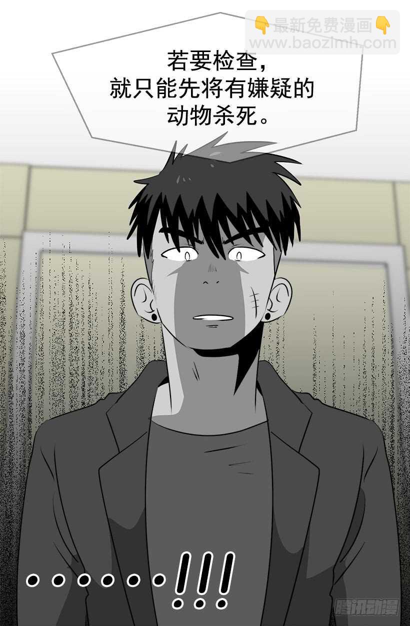 《被废弃的皇妃》赴宴 第10页