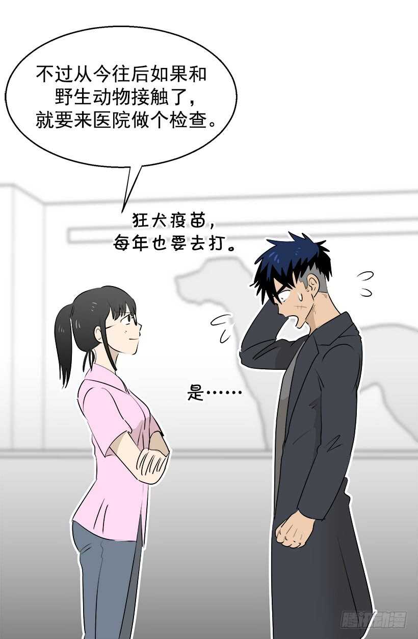 《被废弃的皇妃》赴宴 第20页
