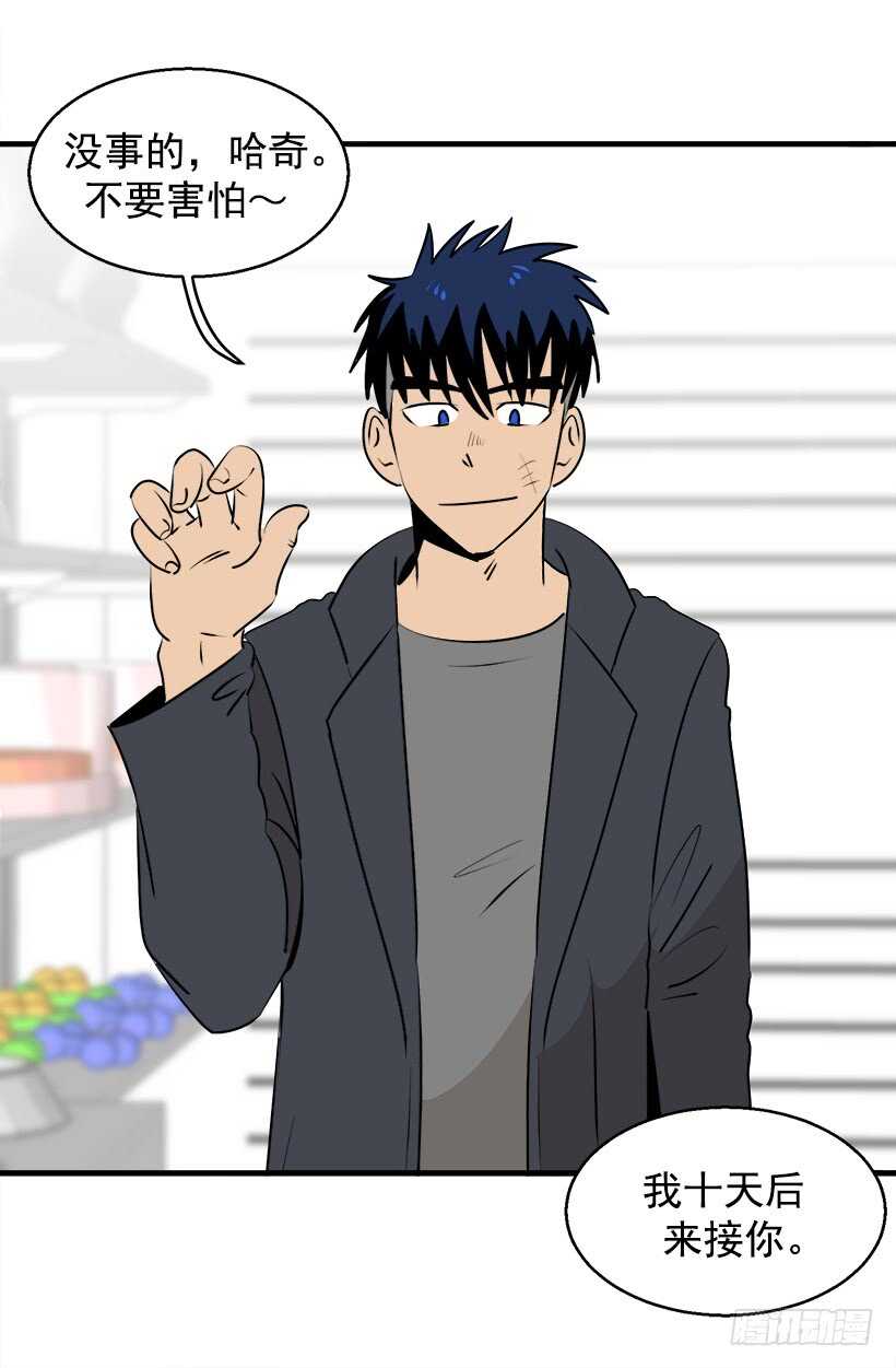 《被废弃的皇妃》赴宴 第22页