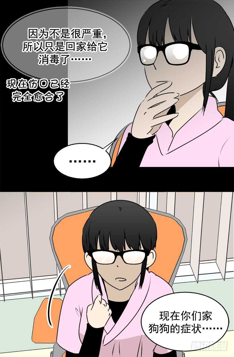 《被废弃的皇妃》赴宴 第5页