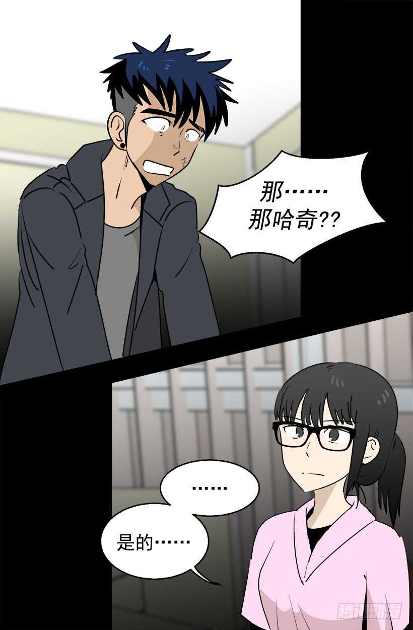 《被废弃的皇妃》赴宴 第9页