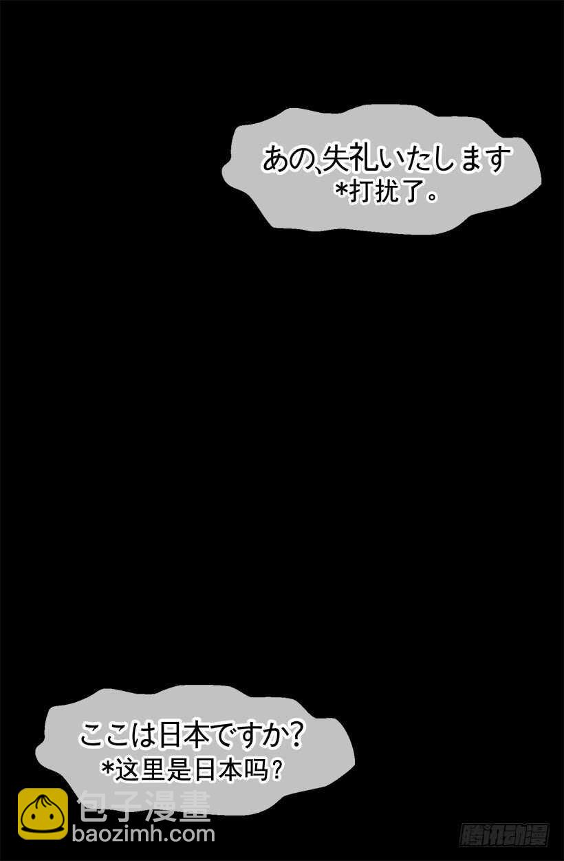《被废弃的皇妃》救火 第15页