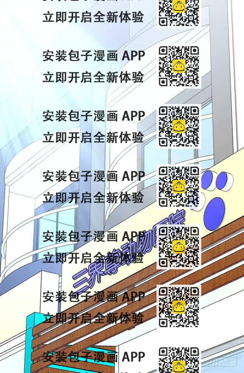 《被废弃的皇妃》救火 第2页