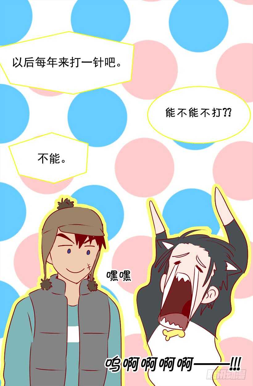 《被废弃的皇妃》救火 第6页