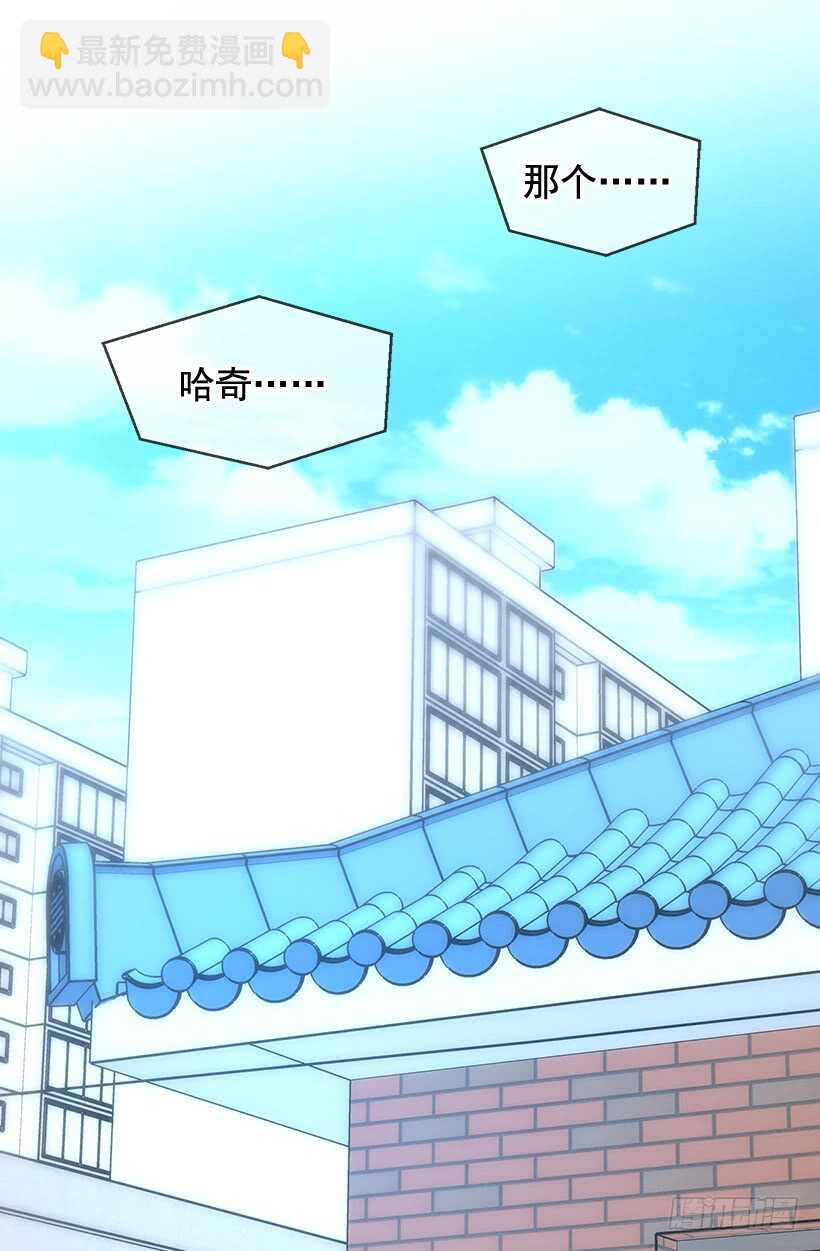 《被废弃的皇妃》救火 第7页
