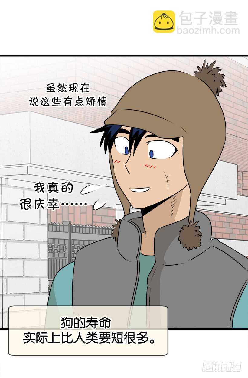 《被废弃的皇妃》救火 第8页