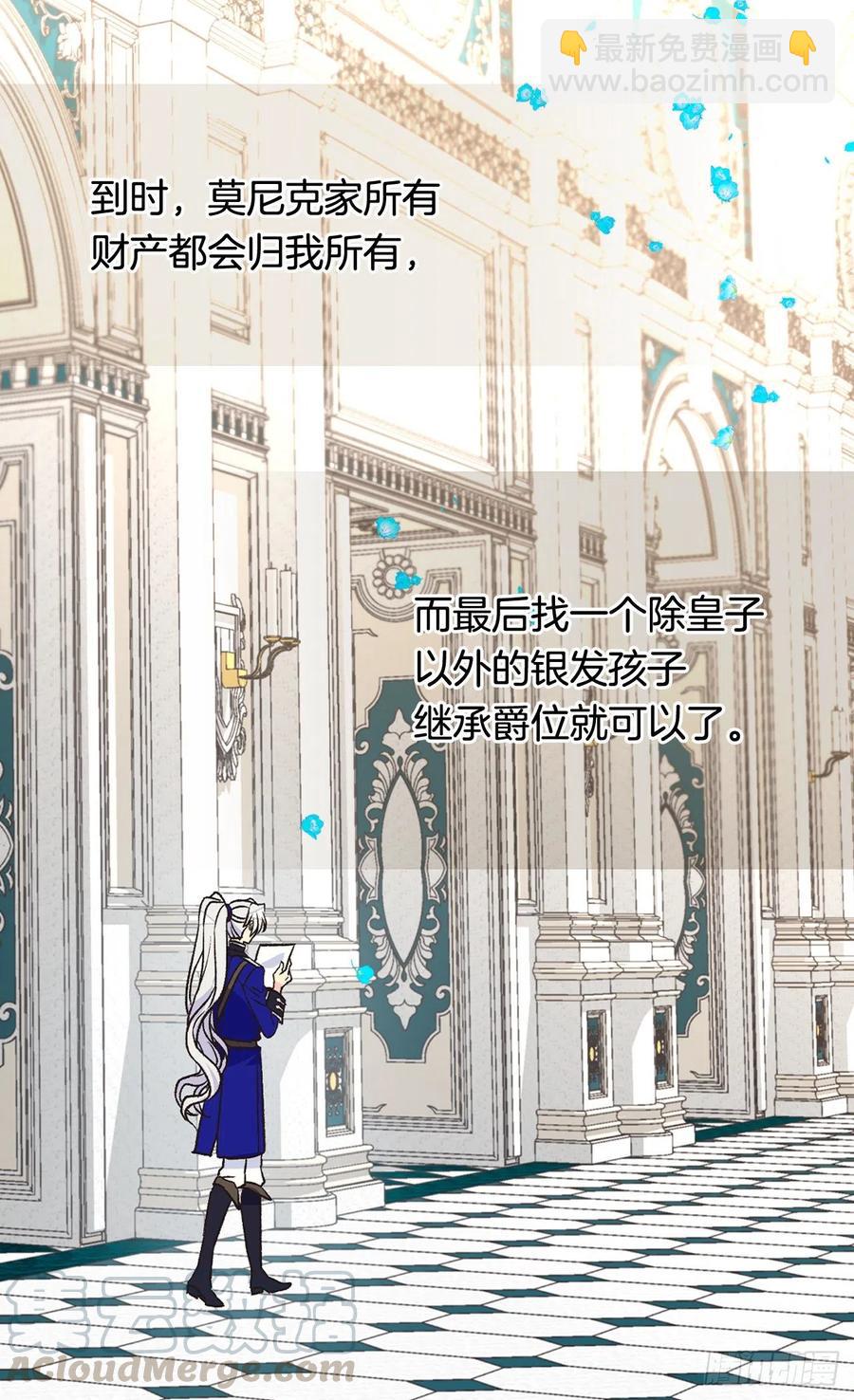 《被废弃的皇妃》进宫 第7页