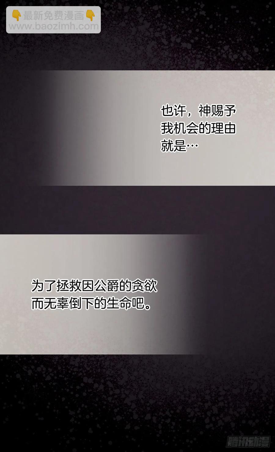 《被废弃的皇妃》传闻 第23页