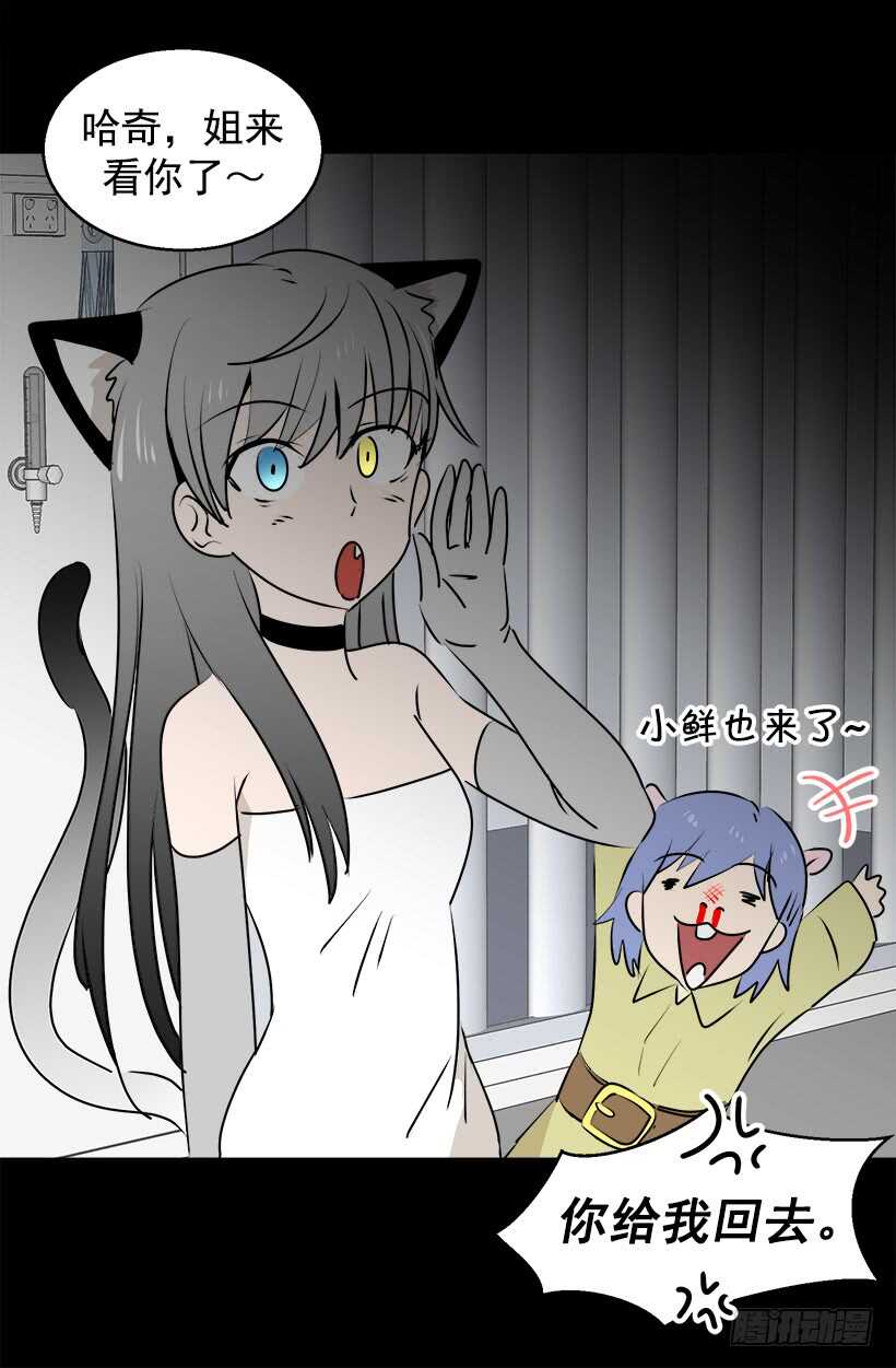 《被废弃的皇妃》开始行动了 第24页