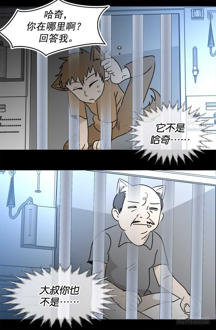 《被废弃的皇妃》开始行动了 第25页