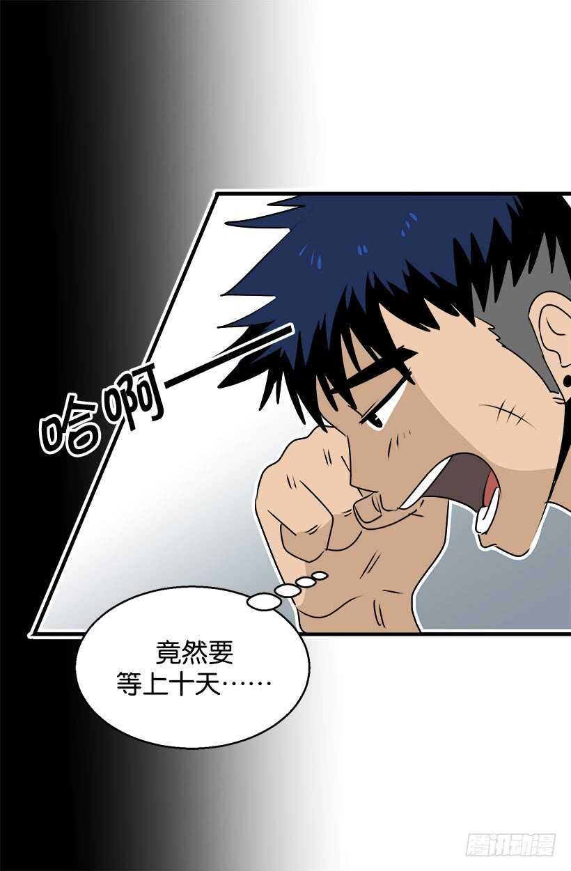 《被废弃的皇妃》开始行动了 第7页