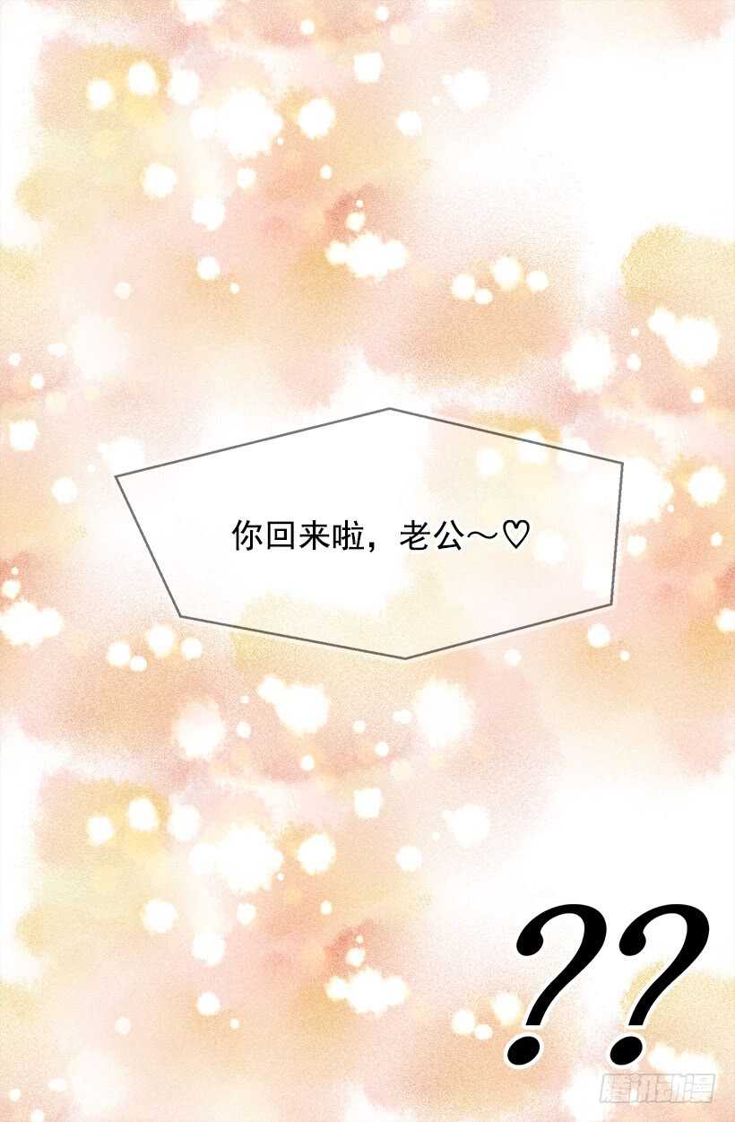 《被废弃的皇妃》最心急的是你 第11页