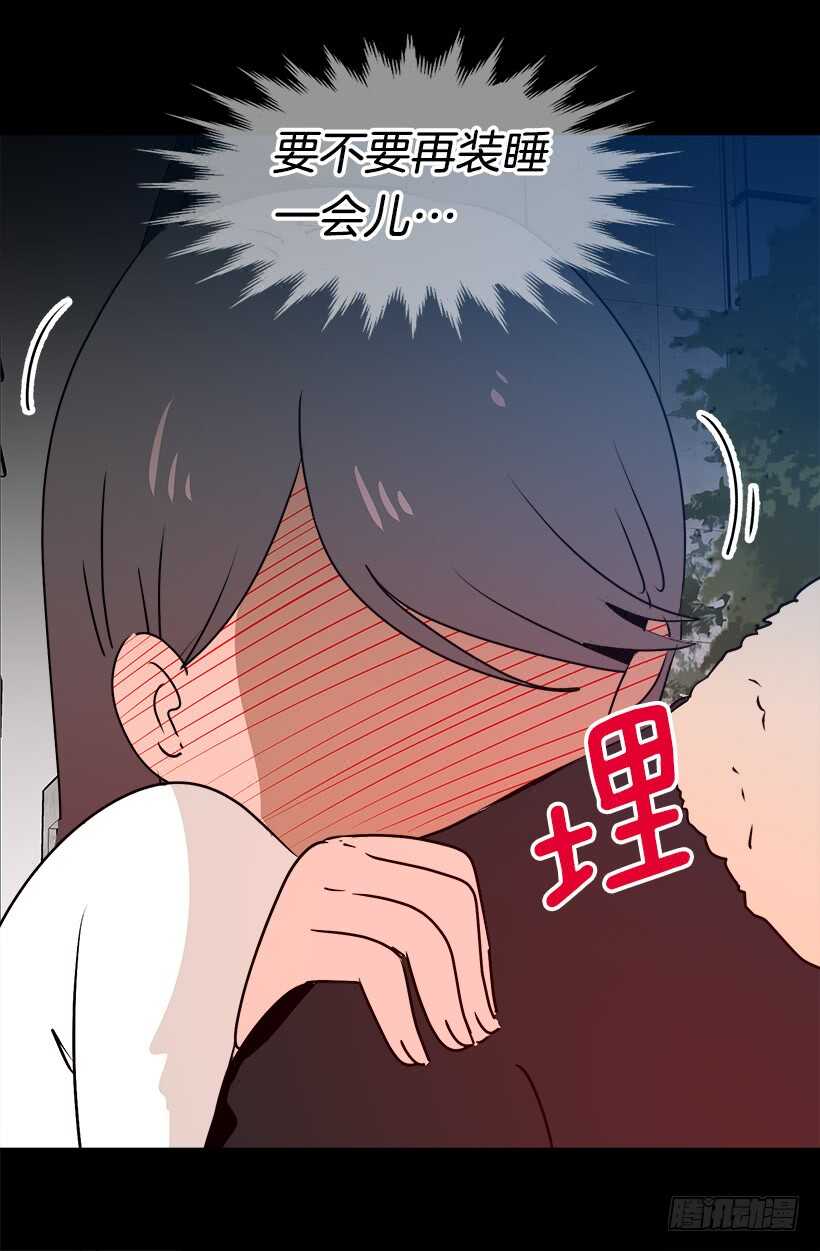 《被废弃的皇妃》最心急的是你 第23页