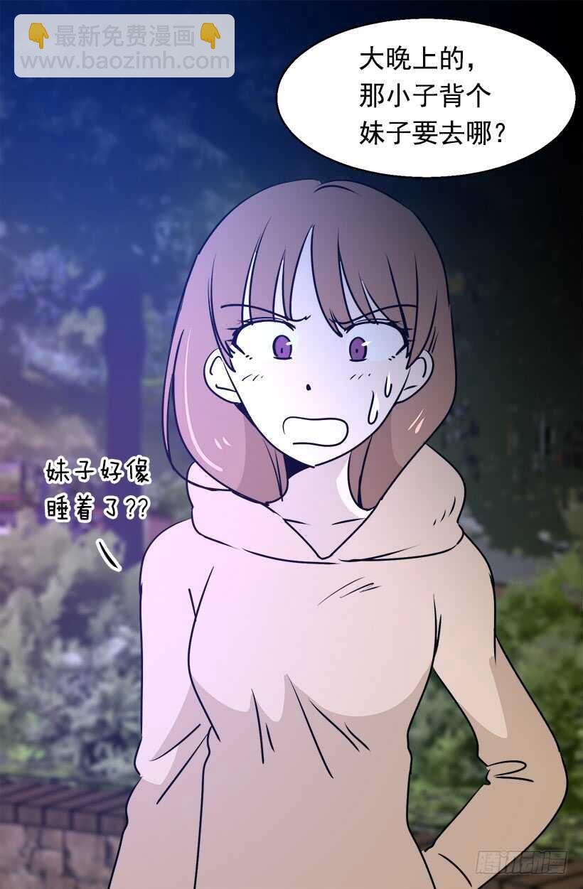 《被废弃的皇妃》最心急的是你 第32页