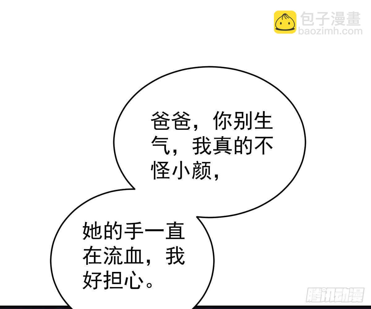 《被废弃的皇妃》成为朋友吧 第12页