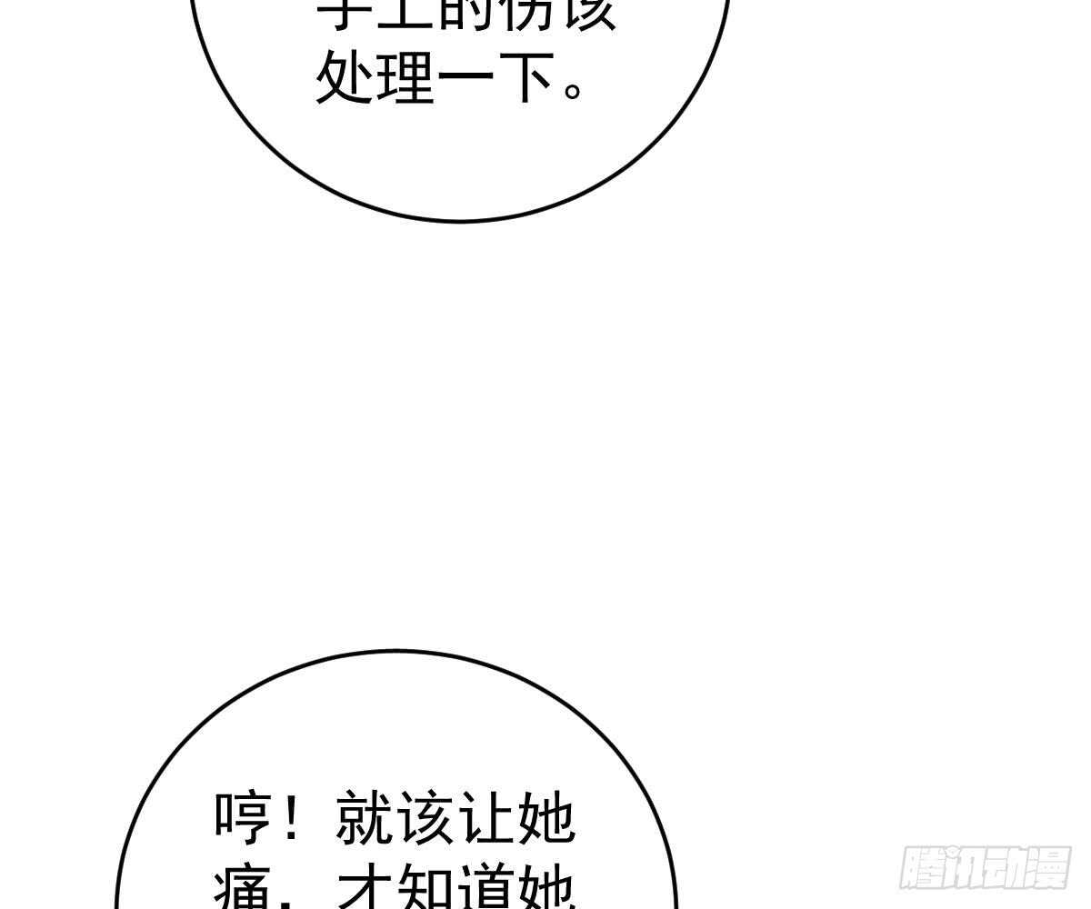 《被废弃的皇妃》成为朋友吧 第15页
