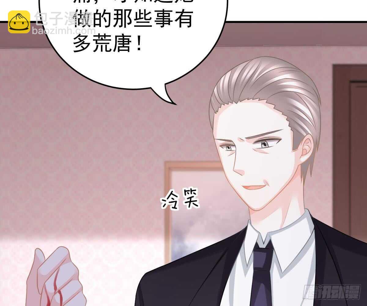 《被废弃的皇妃》成为朋友吧 第16页