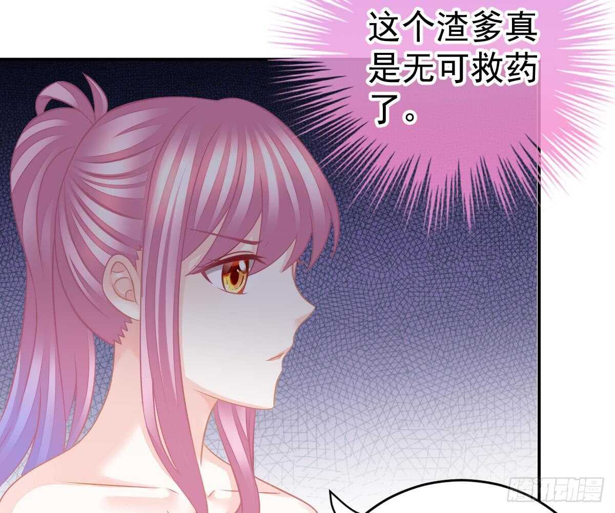 《被废弃的皇妃》成为朋友吧 第18页