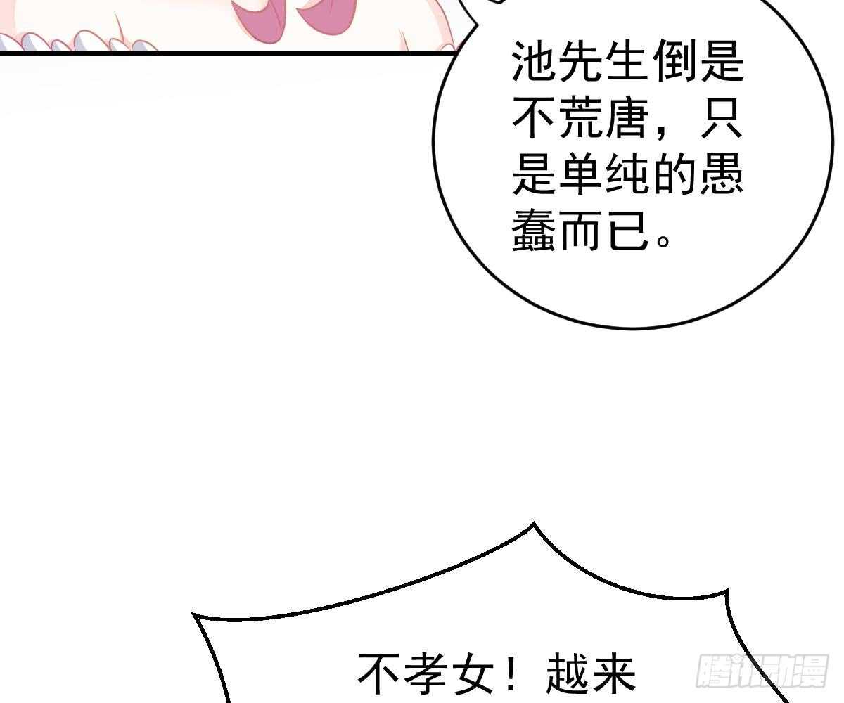 《被废弃的皇妃》成为朋友吧 第19页