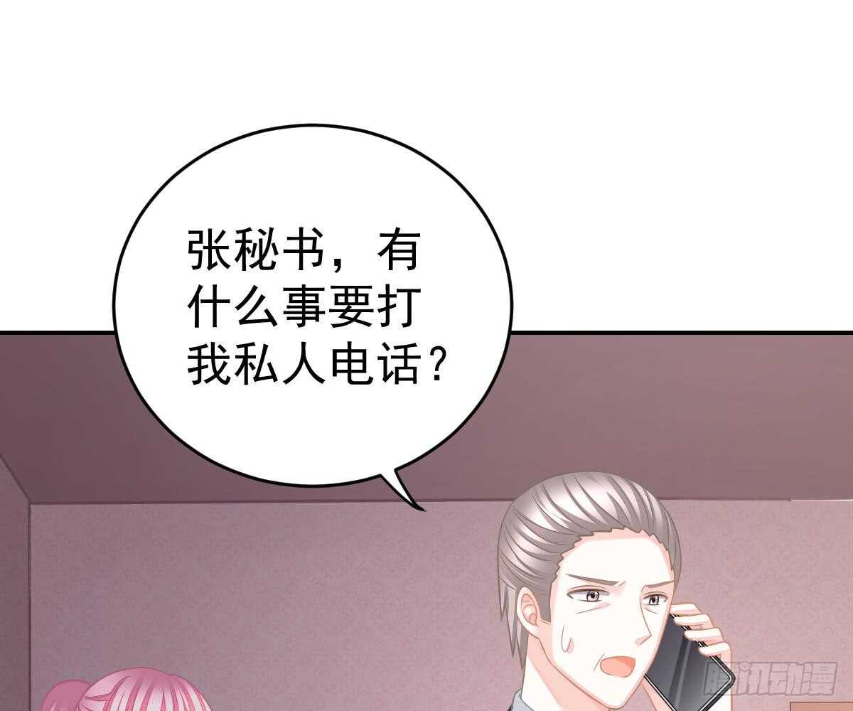 《被废弃的皇妃》成为朋友吧 第34页
