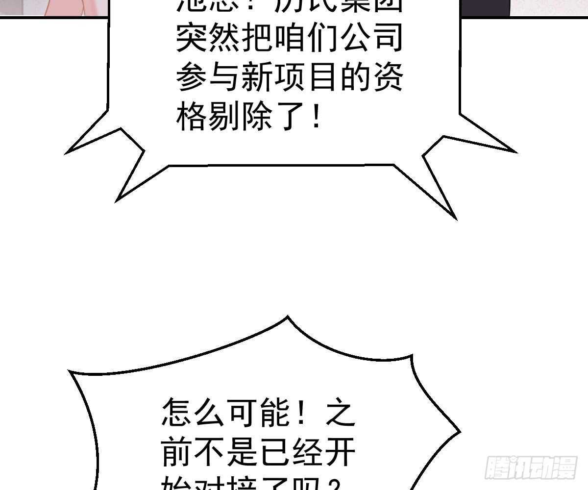 《被废弃的皇妃》成为朋友吧 第36页