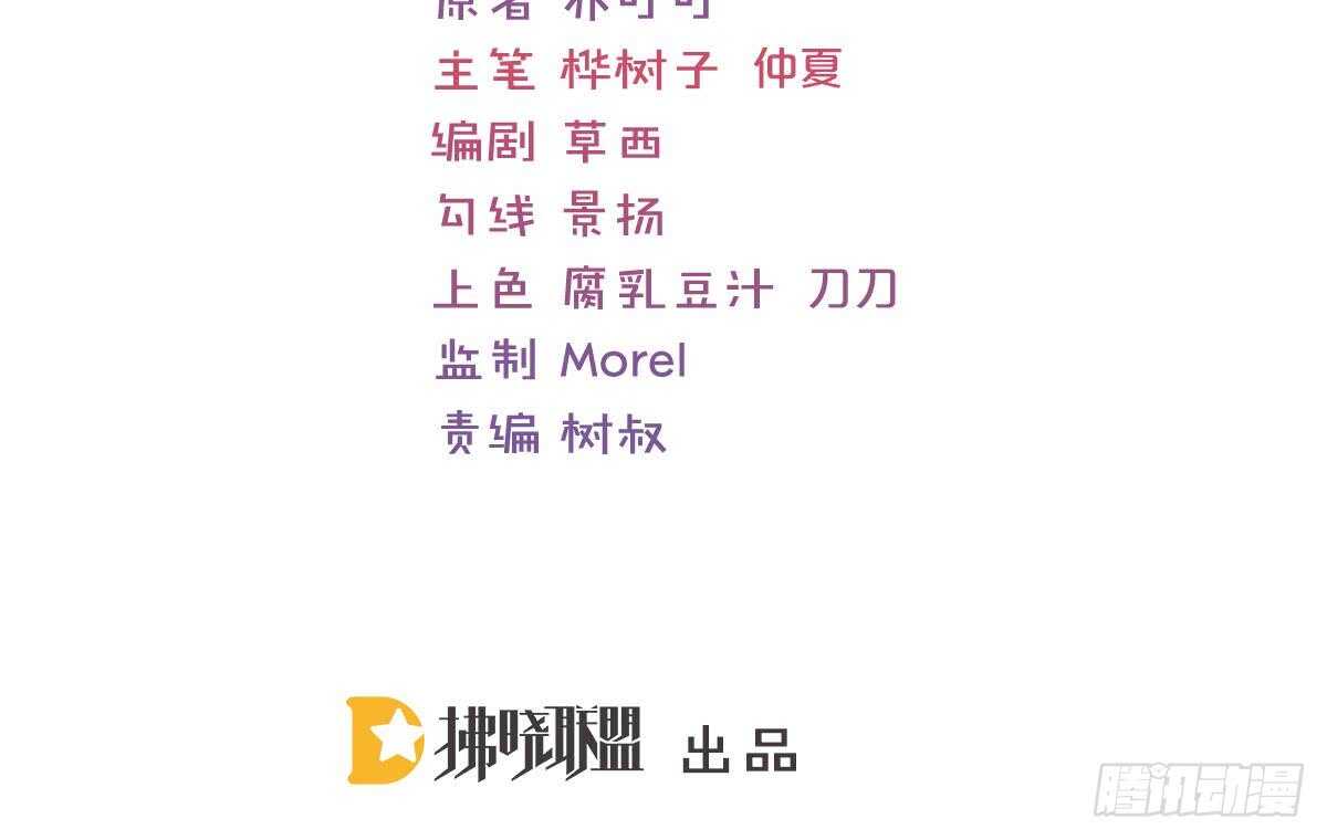 《被废弃的皇妃》成为朋友吧 第3页