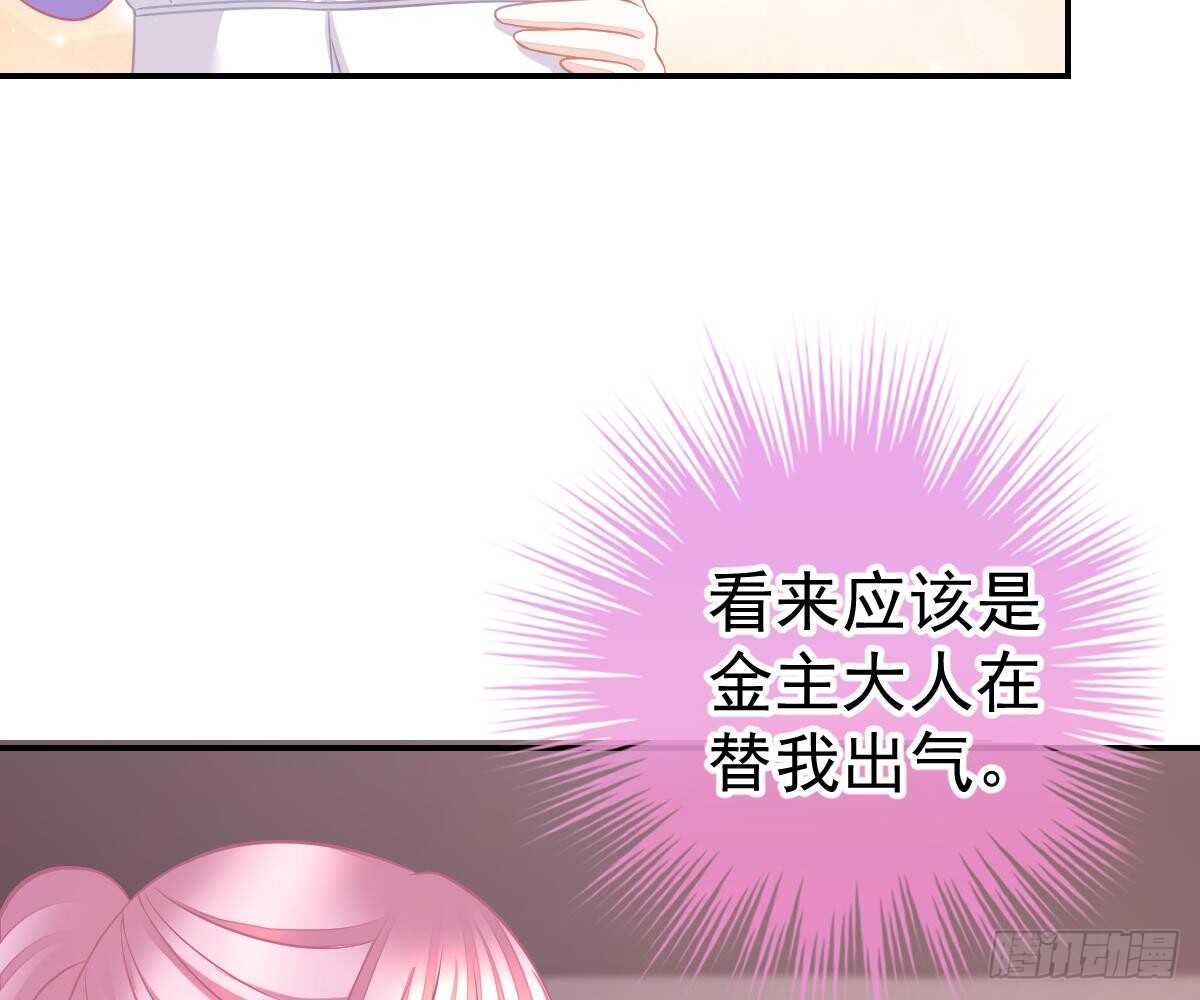 《被废弃的皇妃》成为朋友吧 第40页