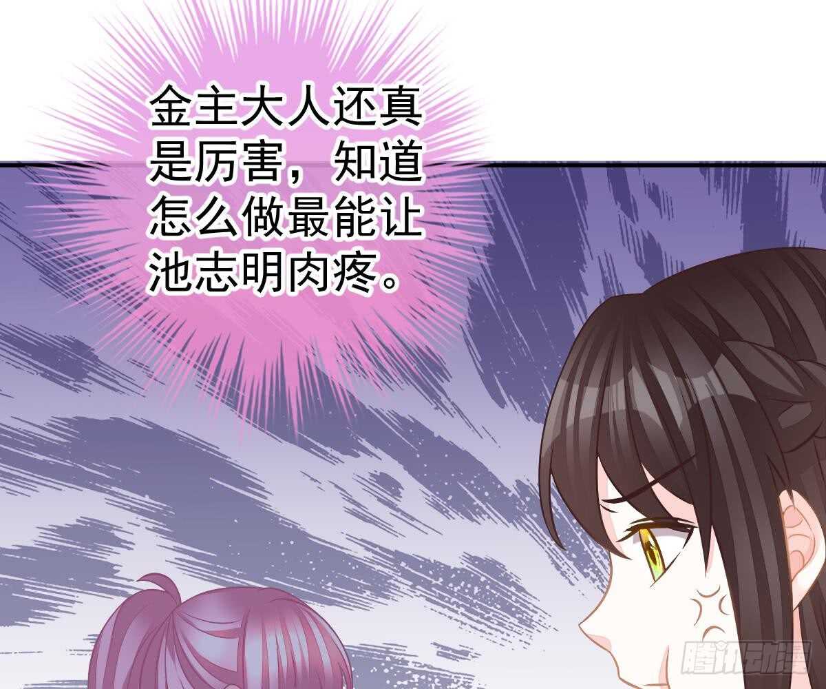 《被废弃的皇妃》成为朋友吧 第43页