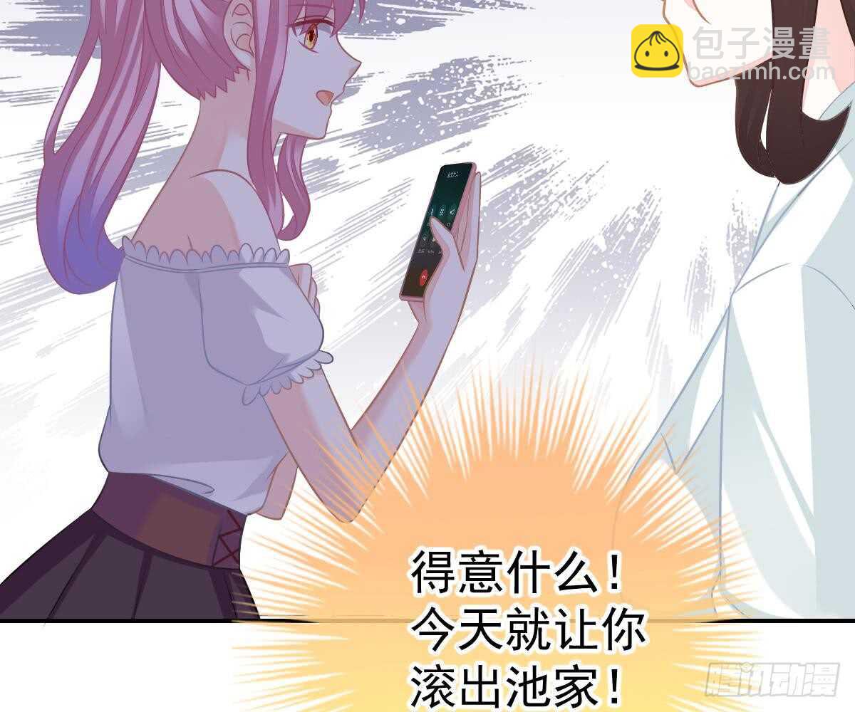 《被废弃的皇妃》成为朋友吧 第44页