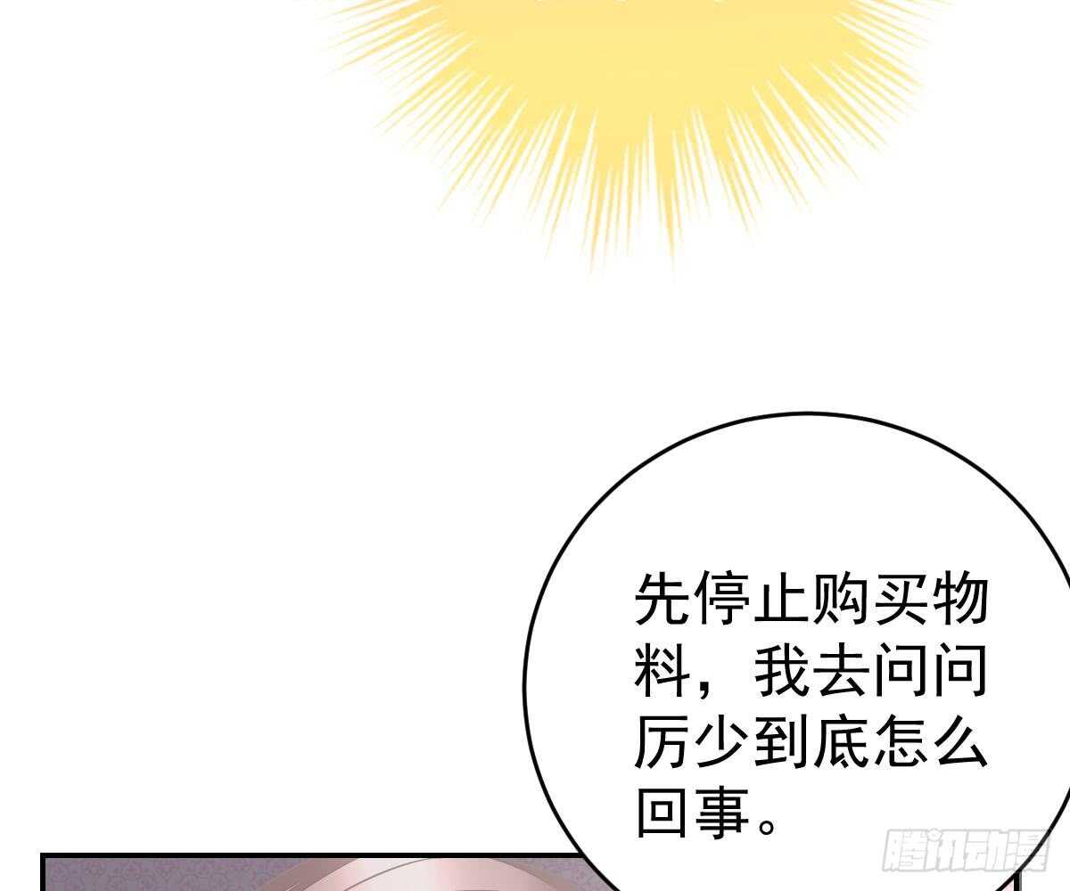 《被废弃的皇妃》成为朋友吧 第45页