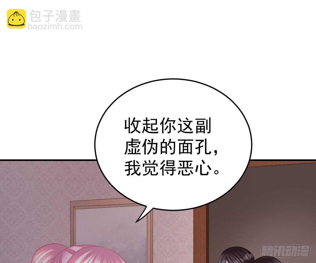 《被废弃的皇妃》成为朋友吧 第4页