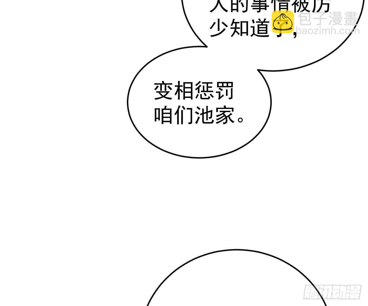 《被废弃的皇妃》成为朋友吧 第50页