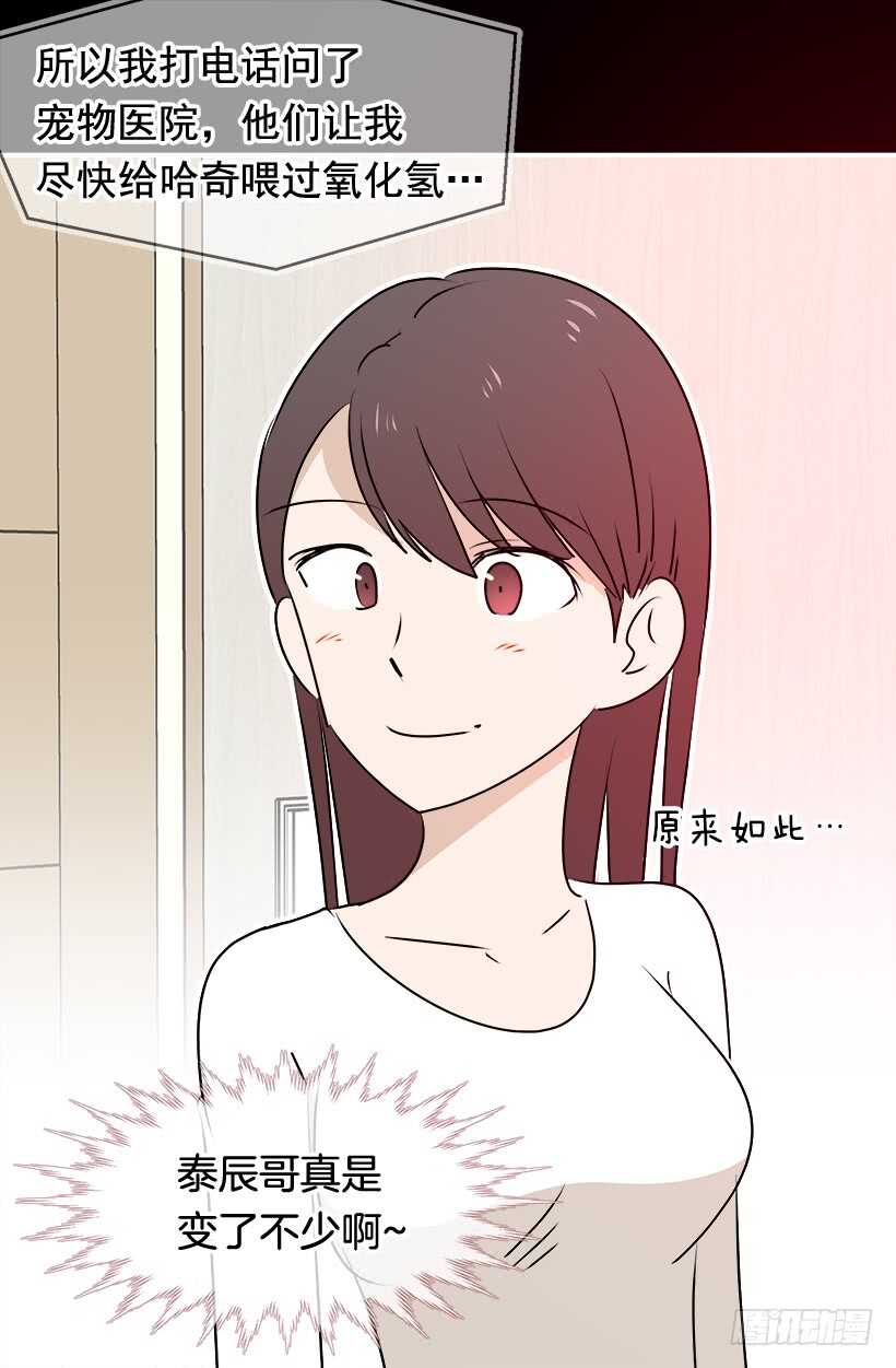 《被废弃的皇妃》他变了 第11页
